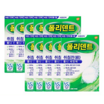 폴리덴트 취침전 (나이트) 틀니세정제 48정, 12박스