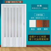 자바라홀딩도어 접이식 홀딩도어 자바라문 PVC 문 미닫이 주방 화장실 베란다 침실 식당, 03 03대单片亚克力+엠보싱 보드/평방미터당 단가