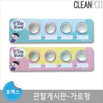 초등학교 과학 실험교구 관찰교구 관찰통 유아보드판, 1개, 색상_베이비핑크, 베이비핑크