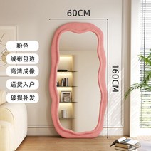 비정형거울 웨이브전신거울 카페 옷 욕실 불규칙 현관 드레스룸, 기본, 핑크 60cmx160cm