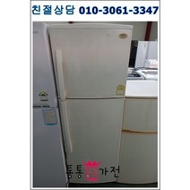 중고냉장고 일반형냉장고 삼성 엘지 위니아 가정용 업소용 실속형 사무실 원룸 마사지 펜션 공장 자취 투도어냉장고 저가형냉장고 200리터급 랜덤서울경기 직접배송 지방 택배발송, 중고가전2도어일반냉장고