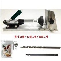 목공 경사 구멍 로케이터 모든강철 드릴 조립가구 금형 펀치, H.특별 제공 경사 구멍 기계