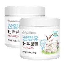 산양유단백분말 100% 네델란드 퀄리고트 인증 산양유 단백질 가루 파우더 식약처 HACCP 인증, 2개, 100% 산양유 200g