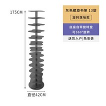 책 선반 다층 플로어 스탠딩 회전 가능한 보관, J. 회색 13층