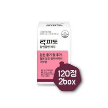 락피도 맘엔맘엔 레디120정 2팩/임신 중기 후기, 상세페이지 참조, 상세페이지 참조