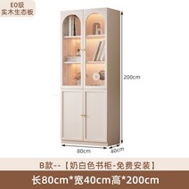 수납 거실 인테리어 책장 모던 디자인 탄창 디스플레이 랭킹 세면대 침실 벽 책 선반 보관 가구 XY50BC, 1.B 80 40 200cm