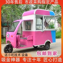 스낵카 커피트럭 전동 푸드트럭 다기능 식당차 상업용 3 륜 아침 식사 전기 4 륜 바베큐, 그림, 공식 규격