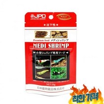 메디쉬 림프 20g 새우 사료 관상용 관상용쉬 수