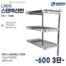 시스템 선반 베란다 수납 1단 세탁실 벽걸이 원목 스텐 벽선반, 파이프 600, 3단(117cm), 파이프