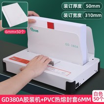 접지기 문서 오시기 종이 전단지 접는기계, 380A+6MM흰색PVC봉투(두께36-50매)