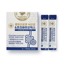홍가원 생유산균 낙산균 미야이리균 프리바이오틱스 치커리뿌리추출물 피쉬콜라겐 자일리톨 해조분말 락토바실러스 애시도필러스 비타민C 유산균 분말 가루 스틱, 2박스, 2g 30포