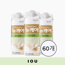 뉴케어 구수한맛 200ml 60팩 완전균형영양식 식사대용 환자영양 수술전후 영양공급