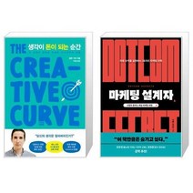 유니오니아시아 생각이 돈이 되는 순간 + 마케팅 설계자, [단일상품]