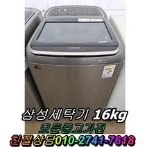 삼성 엘지 대우 중고세탁기 DD 모터 식스모션 16키로, 통돌이세탁기