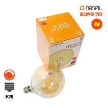 나스필 LED 필라멘트램프 G125 7W E26 에디슨 디밍전구