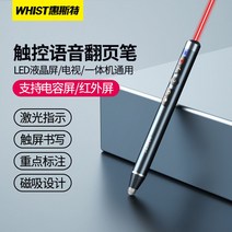 Whist G9 레이저 포인터 교육 강의 회의 PT 기본형, 1개