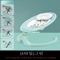 미래동원 유아흔들요람 신생아 스마트전동바운서 침대 요람 흔들침대, (A타입)그린