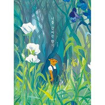 밀크북 나를 감싸는 향기, 도서