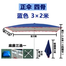 야외파라솔 대형 직사각형 대형 접이식 상업, 파란색 3X2 기둥 4개 + 베이스
