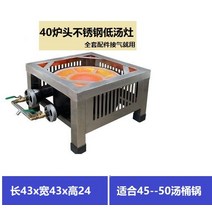 간택기 벨브 낮은 시그마 버너 LPG LNG 식당 렌지, 상세이페이지 참고, 40cm 스토브 헤드 낮은 수프 스토브