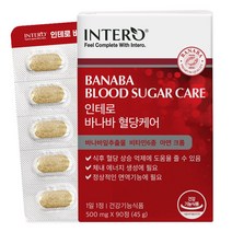 인테로 바나바잎 영양제 추출물 식후 혈당 조절 관리 상승억제 코로솔산+사은품 증정, 1박스 x 90정 (3개월분)