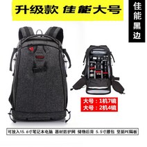 전문 소니 캐논 니콘 DSLR 카메라 가방 백팩 대용량 방수 도난 방지 다기능 배낭, 뉴[허리 지원] 소형올매치 13세대 회색캐논L