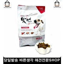코카스파니엘사료 식이알러지예방 반려견사료 강아지살찌는사료 사료추천