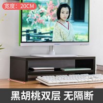 와이드 목재 모니터 받침대 일자목 역C자목 방지 서랍형 수납 거치대 척추 보호 높이조절 스탠드 원목, D