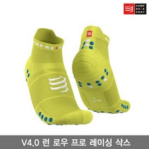 컴프레스포트 V4.0 런 로우 프로 레이싱 삭스 그린라임색/PRO RACING SOCKS V4.0 RUN LOW/런닝 양말, 라임그린