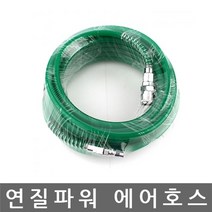 에어호스 에어부품 공압부품 연질파워 우레탄 길이10M, 해당 상품 선택하기