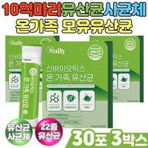 비피더스 락토바실러스가세리 람노스 모유유래 유산균 락토바실러스가세리 모유 공복 유산균배양 사균체 프리바이오틱스 온가족 성장기 어린이 청소년 장내유익균 신바이오틱스