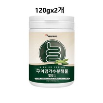 구아검 가수분해물 가루 프리바이오틱스 구아콩 효능 돼지감자분말 프락토올리고당 분말 식약처 인정 시험검수, 현하트몰 일백이십 세통