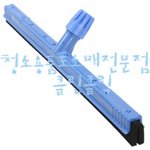 PVC 이중바닥밀대_45cm/60cm/75cm/물밀대/흑밀대/바닥스퀴지/바닥물청소, 75cm헤드