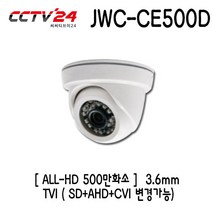 JWC ALL-HD 500만화소 ALL-HD 실내 실외카메라 AHD+TVI+CVI+SD, 실내형카메라