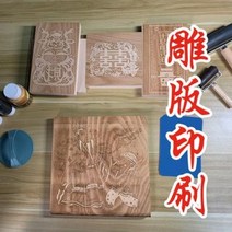 나무 조각 공예 천연 우드 소의 해 수작업 인쇄 DIY 목조판 목활자 연화 탁본 도구 유아교육 난장, 18 복1