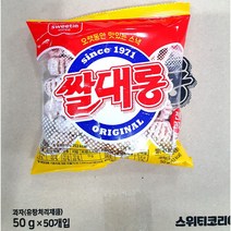 쌀대롱 50g 50개입 한박스 쌀과자 (추억의맛 문방구 불량식품 수입과자 간식 군것질), 55g