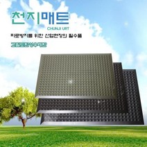 sk08r1d5 지압기 고밀도우레탄매트 산업용매트 피로방지매트 탄성매트, [^^_블랙-400X600_^^]