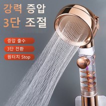 3단 증압 샤워 헤드 샤워 헤드 교체, 금은증압-골드+1.5m파이프+타공 필요 없는 베이스