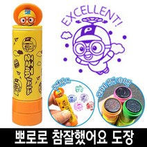 [일오삼유통] 사무실도장 참잘했어요 케이스 날짜표시 명판도장 자동일부인 캐릭터스탬프, 혹★ 바로찍는 뽀로로 참잘했어요 칭찬 도장 스템프 6번, 혹★ 11번_크롱초록색