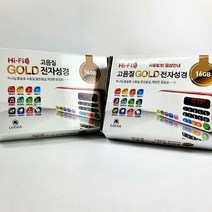 고음질 전자성경 듣는 성경 어르신성경책 어버이날 선물, 고음질_골드