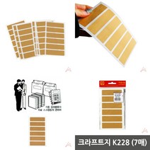 마트498 크라프트지20X75MM 7매 박스라벨지 인덱스라벨 파일라벨 데스크용품 회사비품 칼라라벨지
