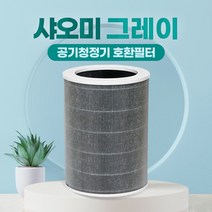샤오미 미에어프로 공기청정기 필터 M8R-FLH - 그레이, 미에어 그레이