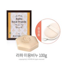 라파 프로폴리스 미용비누 1개(비스코스 목욕스폰지 증정)
