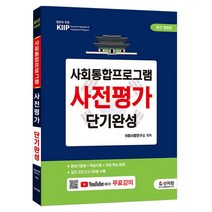 인문학 개념어 사전 3: 문학 예술 미학, 소명출판, 김승환
