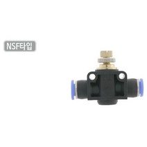 청사기공 에어스피드컨트롤러 에어라인스피드콘트롤GNSF 04~GNSF 12 총5종, GNSF 12MM, 1개