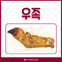 티어하우스 한우 우족 슬라이스 통우족, 1pcs(통우족)