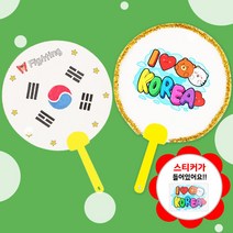DIY480응원부채만들기-응원도구만들기재료올림픽