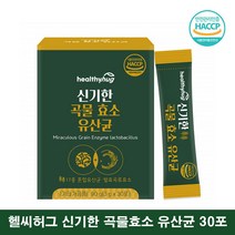 속편한 곡물 발효 효소 유산균 프로바이오틱스 엔자임 단백질 소화 효소 파우더 맛있는 프리미엄 먹는 효소 현미 율무 효소 제품