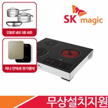 [전국무료설치] 빌트인/스탠드(선택) SK매직 3구 인덕션 라디언트 하이브리드 하이라이트 전기렌지 ERABHI30 오델로냄비3종+휴대용인덕션렌지 증정, 낮은스탠드