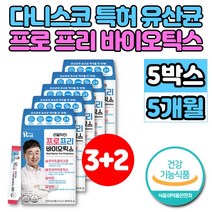 코스트코 약국 프로 프리 신 바이오틱스 바이오텍스 바이오스틱 유산균 프락토올리고당 FOS 장내 유익균 락토바실러스 플란타룸 카제이 애시도필러스 비피더스균, 5개, 30포